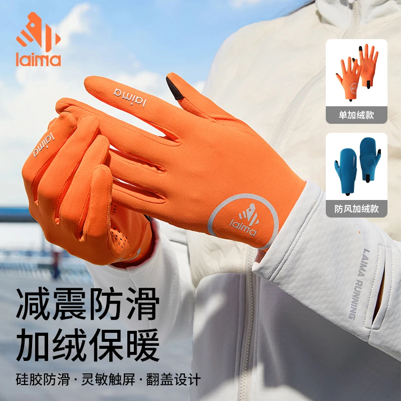 （莱马）秋冬保暖加绒男女款夜光防滑骑行跑步运动触屏超弹力手套