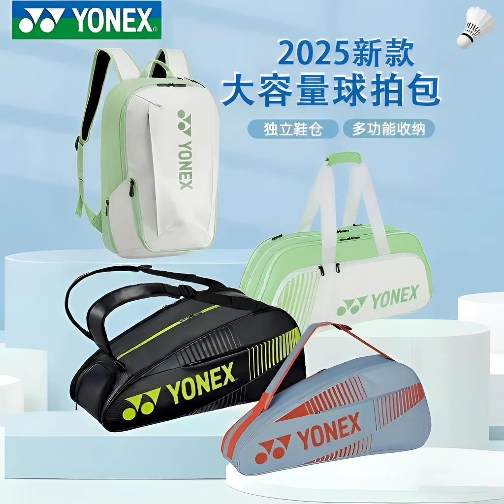 尤尼克斯2025新款羽毛球包yy男女款双肩包背包球拍包手提包单肩包