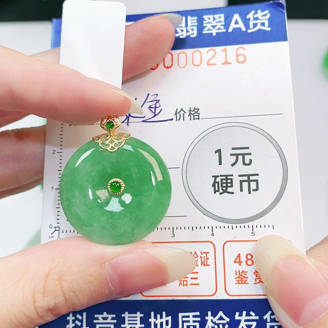 翡翠吊坠(不含链)18K金镶嵌
