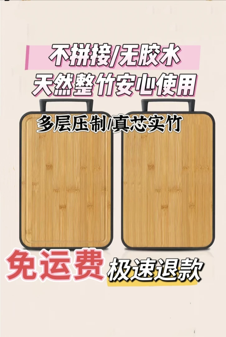 家用专用菜板双面楠竹案板厨房加厚多功能防霉抗菌
