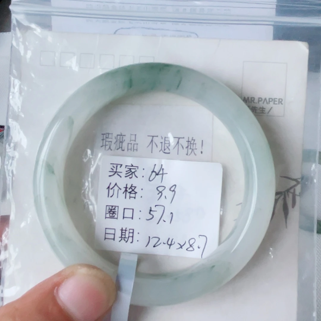 未镶嵌手镯石英质玉（天山翠）64