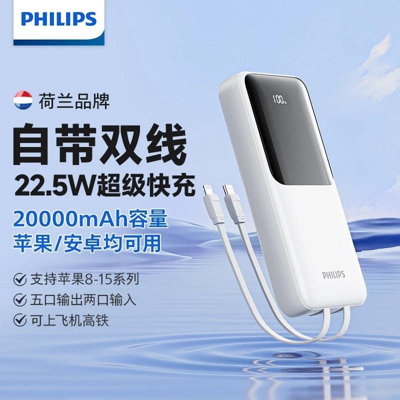 3C认证充电宝20000毫安大容量22.5W快充苹果8-16华为登机通用便携