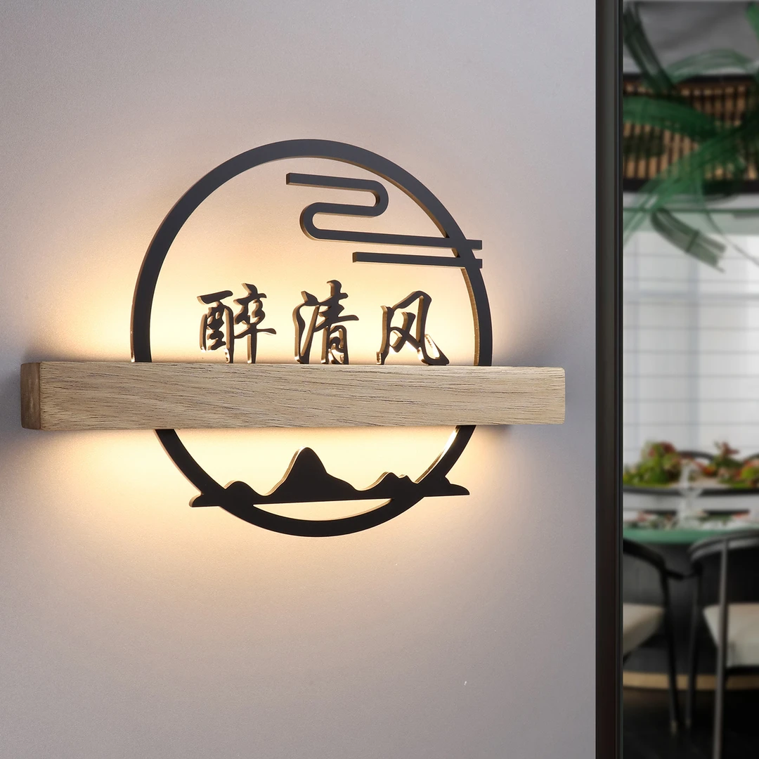 高档饭店包厢发光门牌定制餐饮茶楼包间牌酒店民宿房间号码牌定做