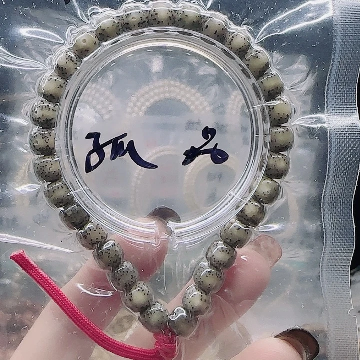 吊坠星月菩提8.7糯冰手持