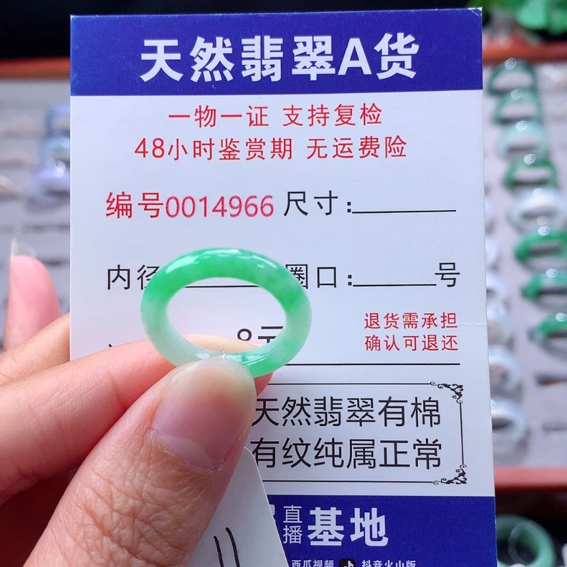 【闪购商品】未镶嵌戒指翡翠翡翠