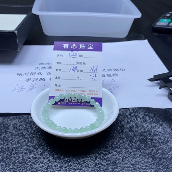 翡翠散珠翡翠翡翠22