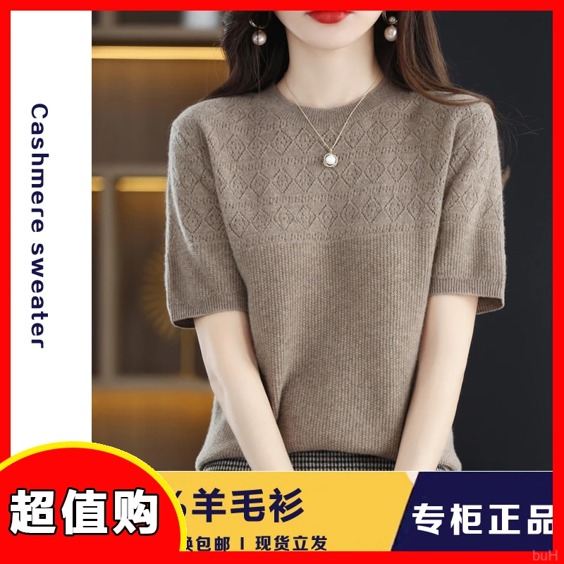 针织宽松010五分袖打底衫圆领纯羊毛春夏新款轻奢%】内蒙古短袖女【