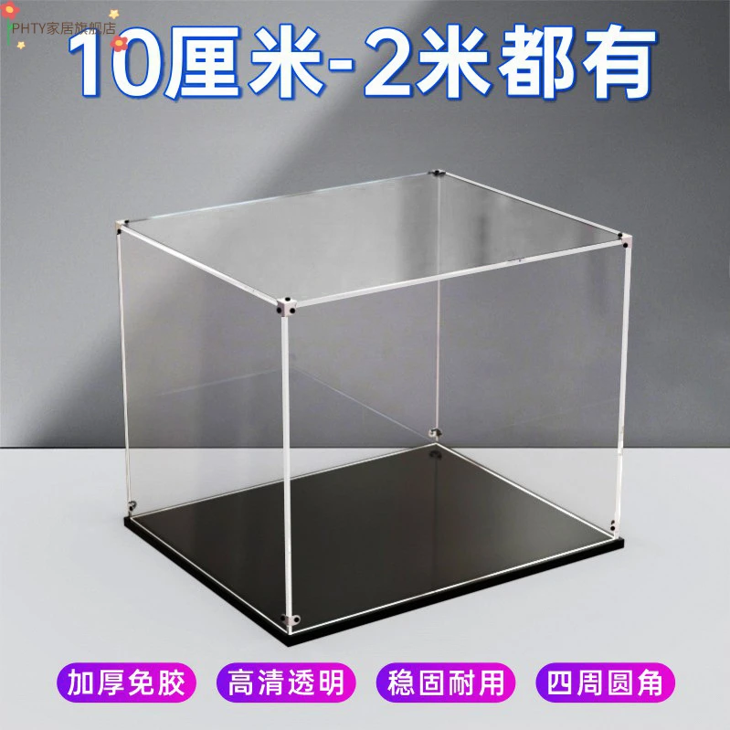 一体式乐高亚克力展示盒手办模型收纳盒展示架高达透明手办防尘罩