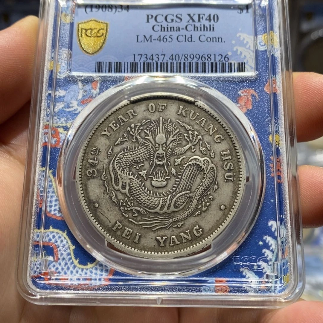 瓜***鱼银银元8126北洋34年长尾龙