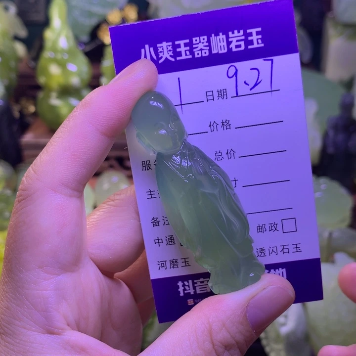 破***丶岫玉未镶嵌手把件
