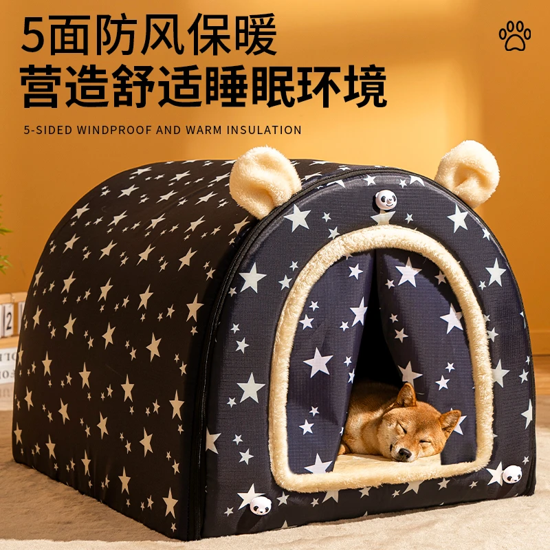 狗窝冬季保暖冬天大型犬四季通用封闭式安全感狗狗小宠物睡觉的床