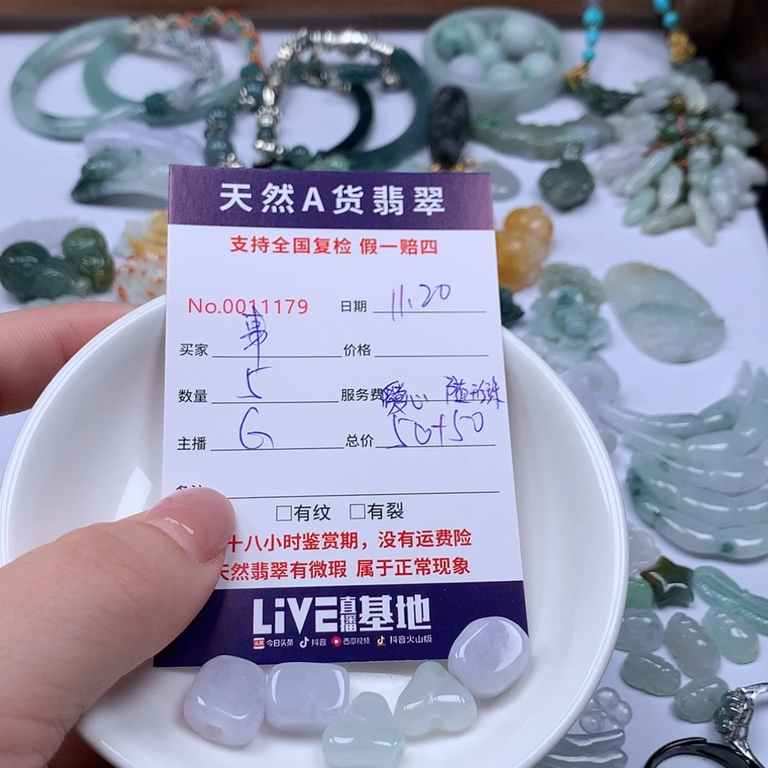 事***意翡翠未镶嵌颈饰5678