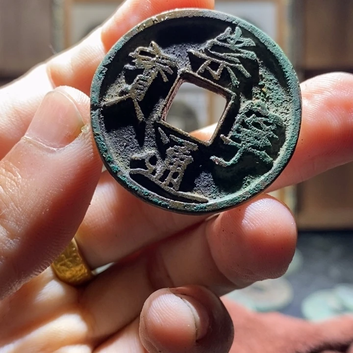 铜古钱币工艺品挂件