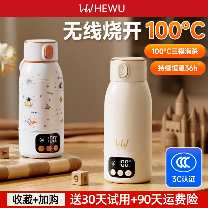 何物【国庆出游】可烧100°便携恒温调奶器婴儿外出冲奶神器保温长续