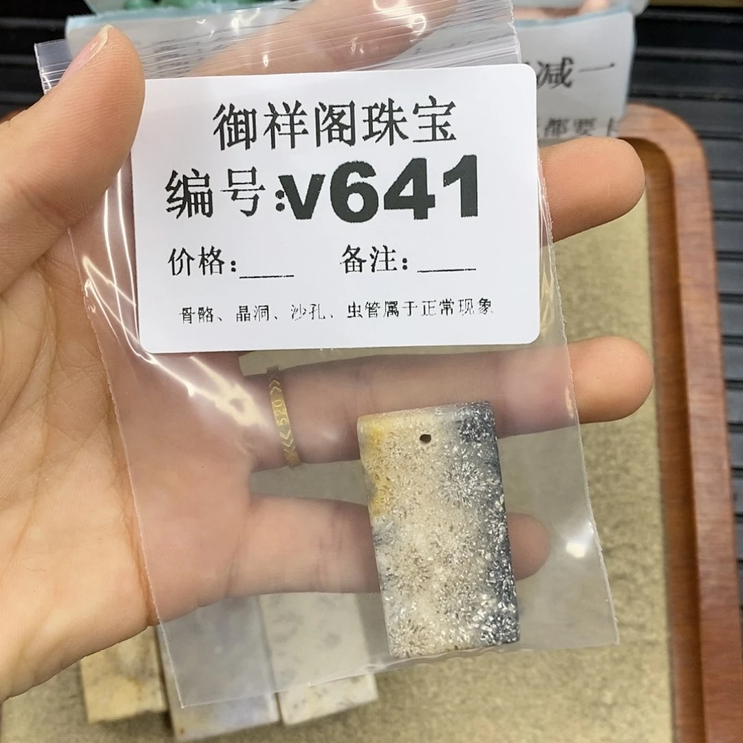 石英质玉未镶嵌颈饰星*