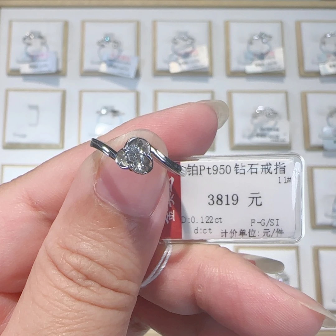 戒指/指环铂Pt950镶嵌钻石