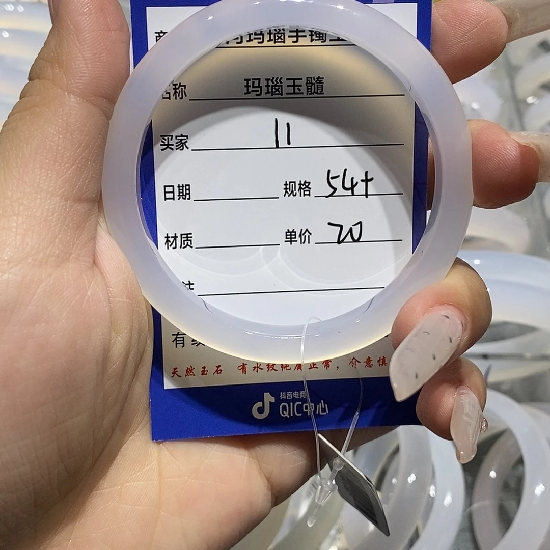 玛瑙/玉髓未镶嵌手镯