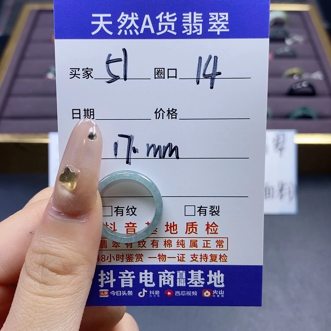 翡翠戒指未镶嵌翡翠51