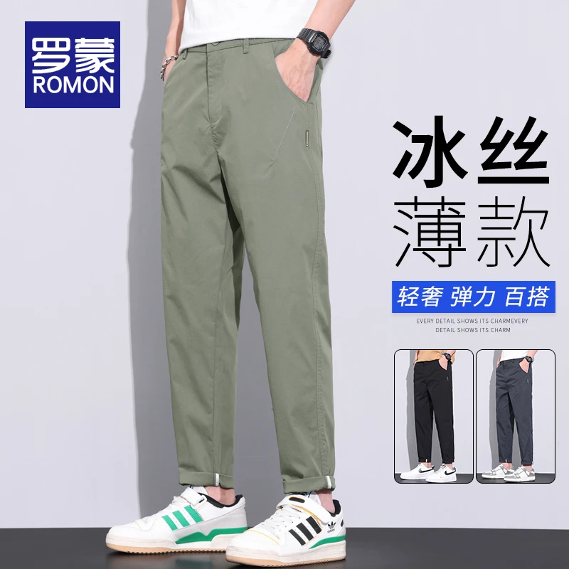 罗蒙男士夏季潮流宽松直筒休闲裤男百搭轻奢男裤薄款冰丝裤子男款