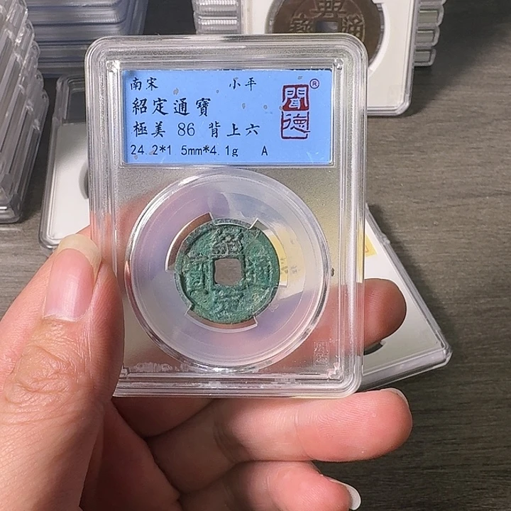 铜A闻博文化绍定通宝