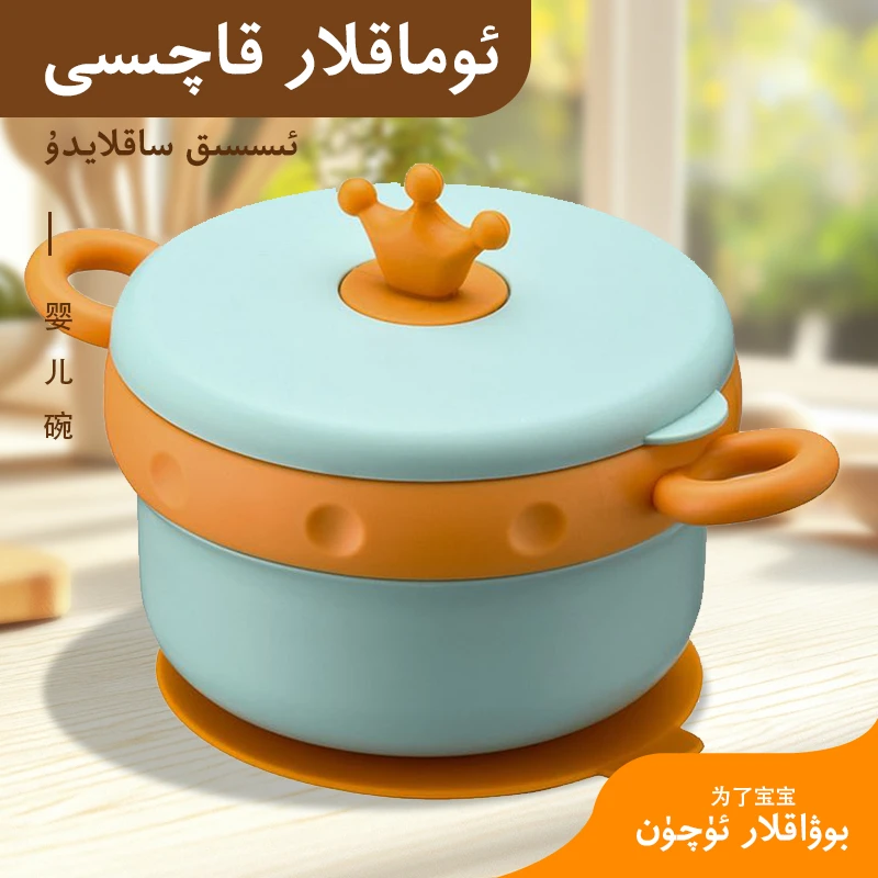 可爱不锈钢碗 【乌鲁木齐发货】