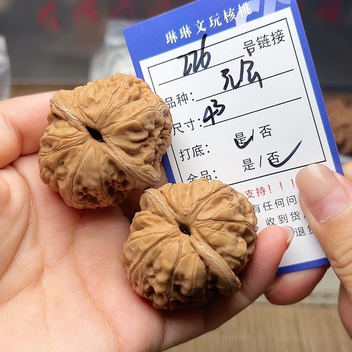 吊坠文玩核桃核桃226