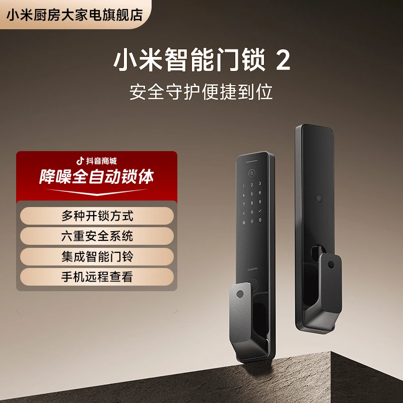 小米智能门锁2 全自动指纹锁NFC密码锁电子锁防盗门锁智能锁