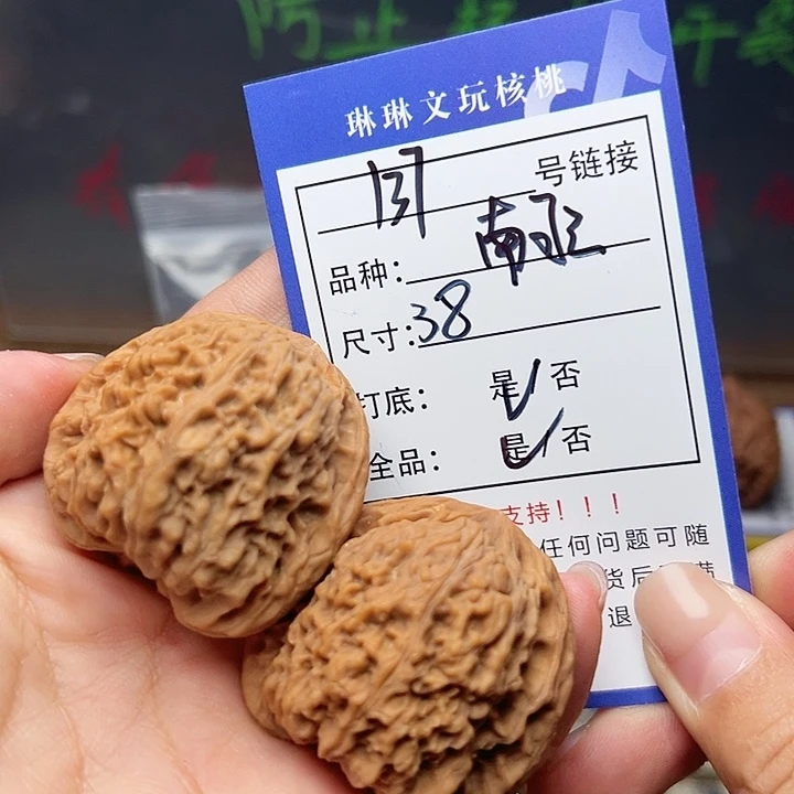 吊坠文玩核桃核桃137