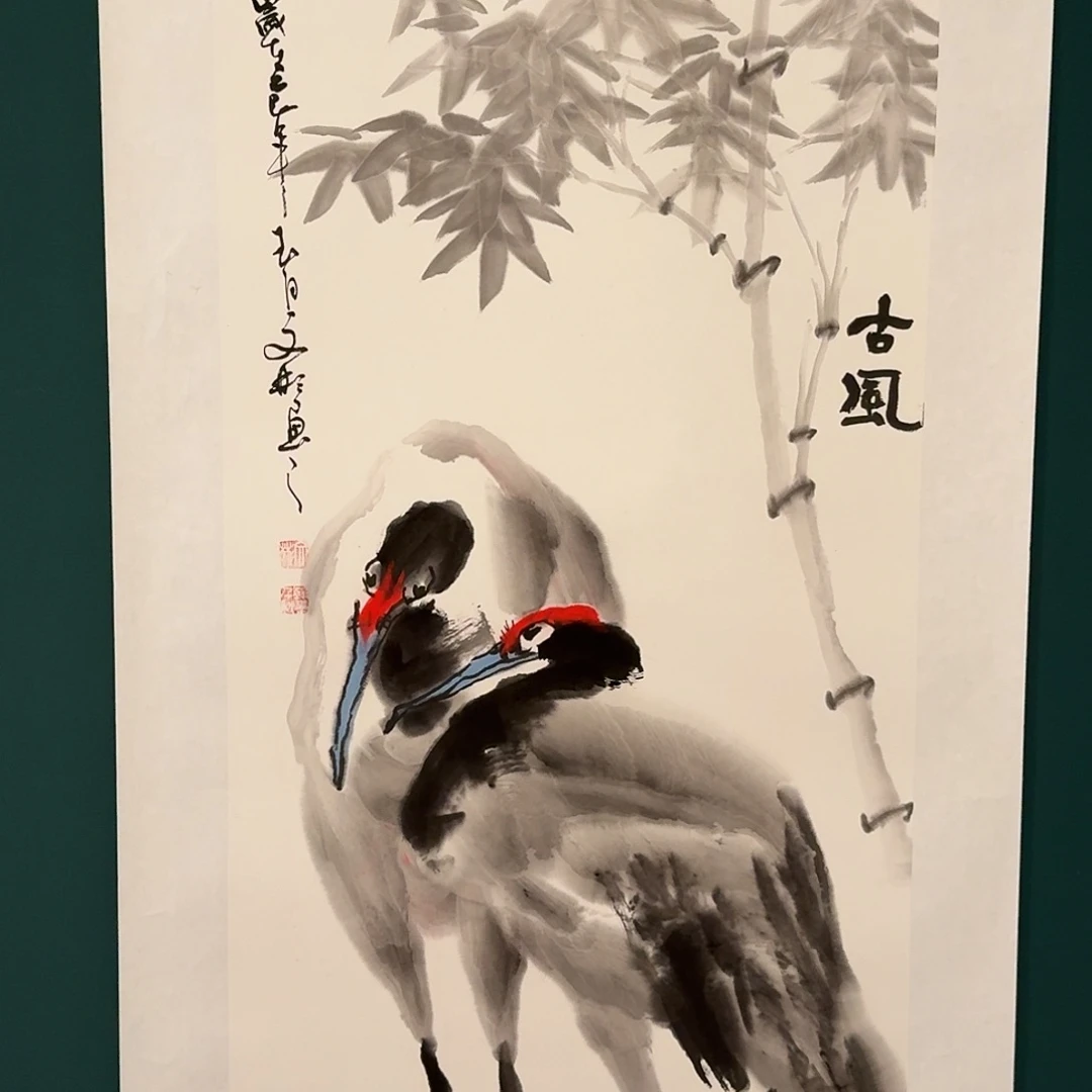 国画溥文彬老师的作品