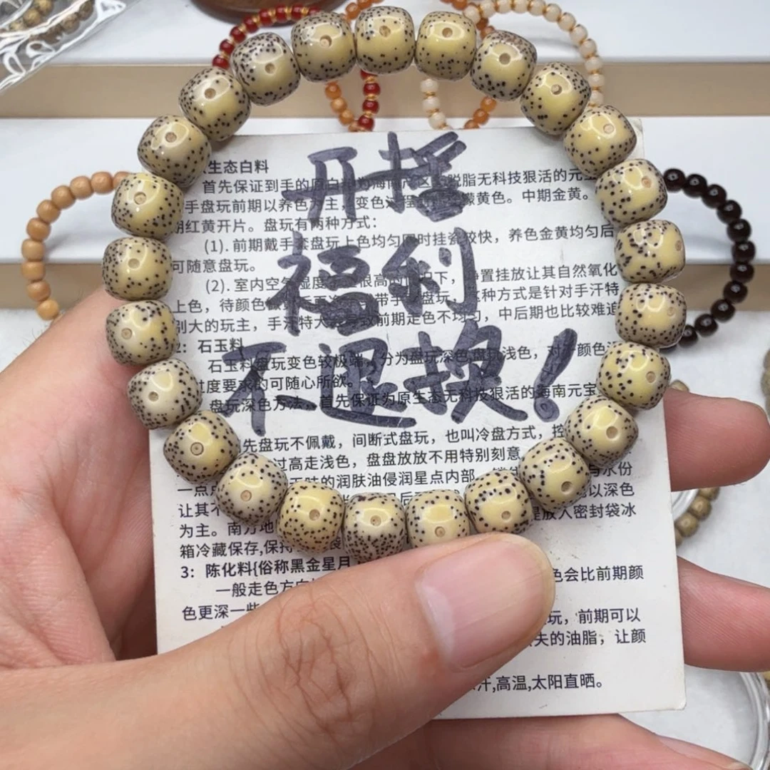 星月菩提手串薇氧化石玉料骨瓷白大眼睛留白细星单圈