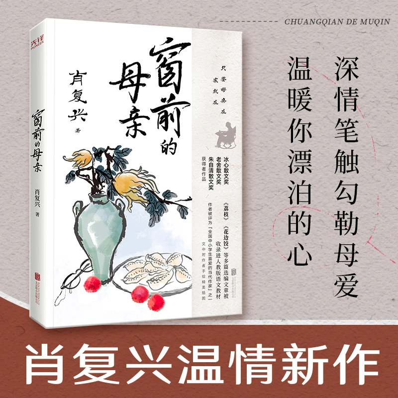 【ZB亲签】窗前的母亲