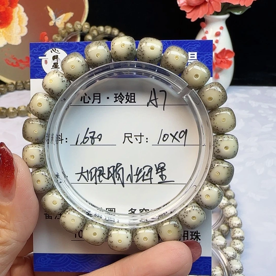 越***?海南心月星月菩提A7