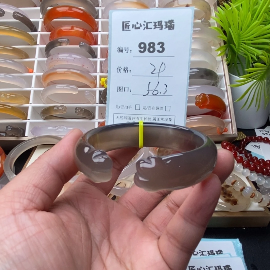 玛瑙/玉髓未镶嵌手镯