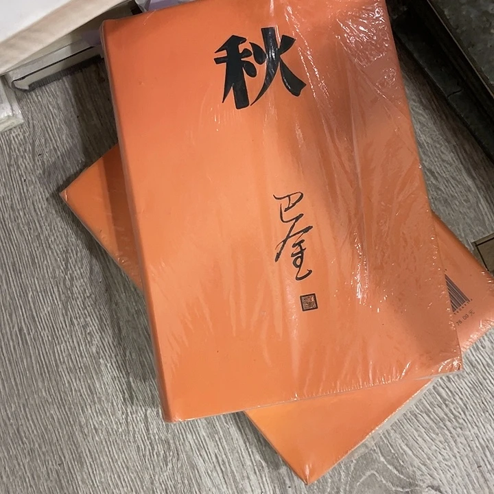 秋十二米一个福利