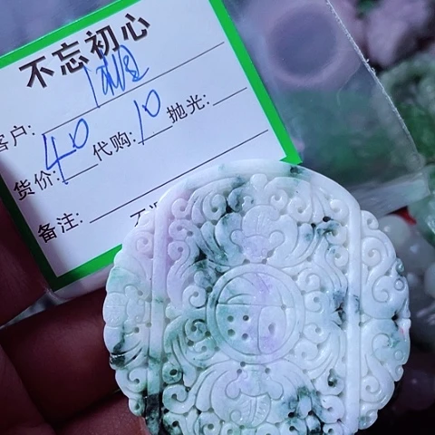 湘***涵颈饰未镶嵌翡翠缅甸