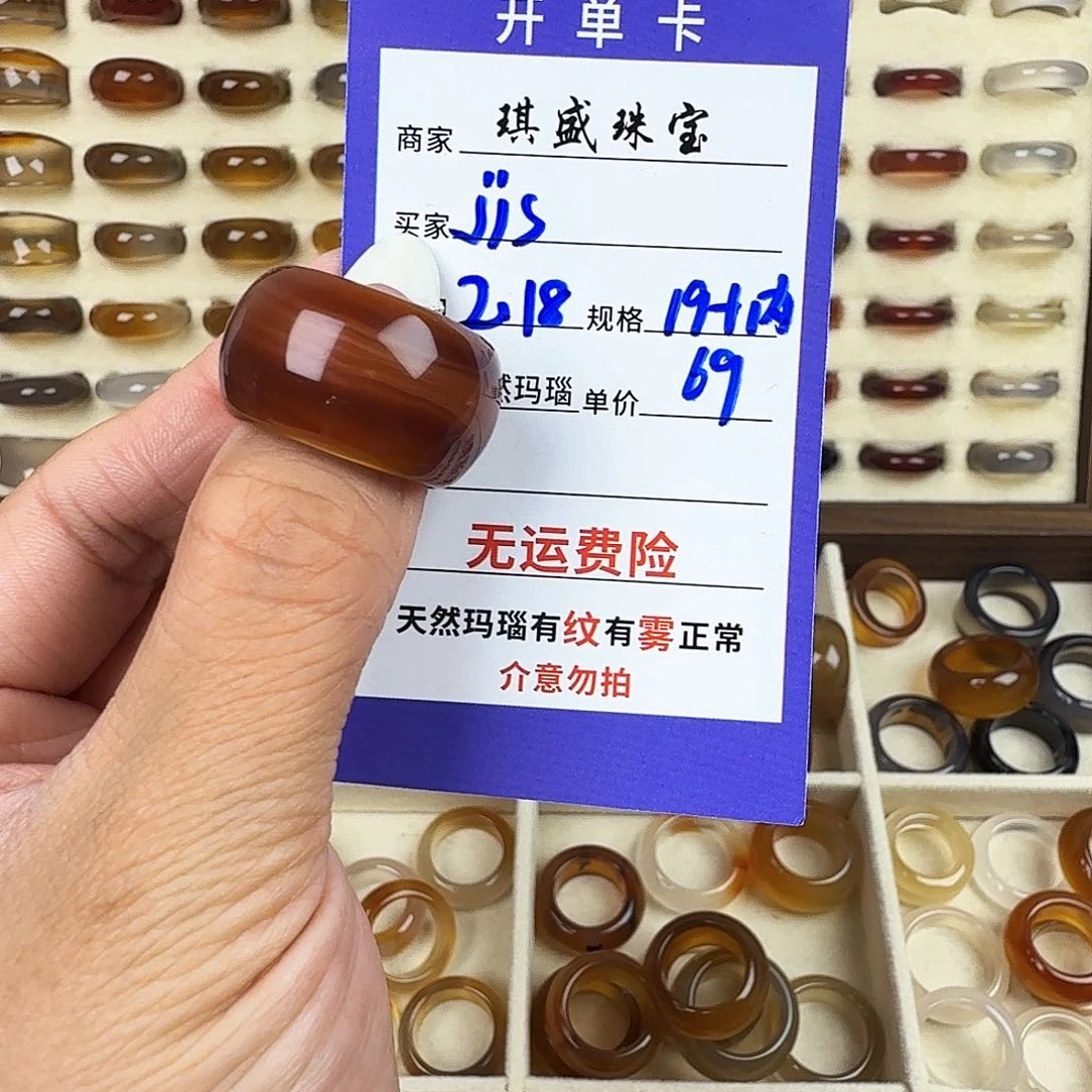 玛瑙/玉髓戒圈未镶嵌j*s