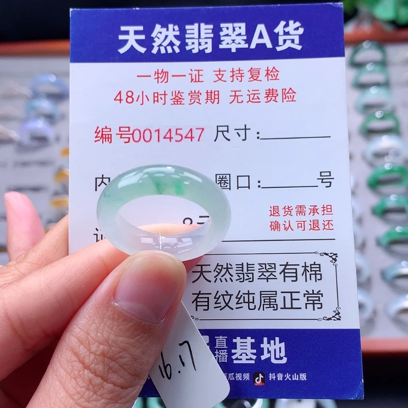 【闪购商品】未镶嵌戒指翡翠翡翠