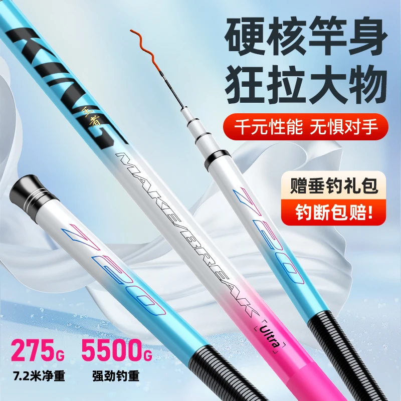 【实战为王】杰诺Ultra鲢鳙终结者超轻超硬5H28调综合大物鱼竿