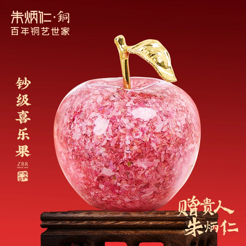 朱炳仁 非法定货币【幸福小苹果】桌面摆件文创礼品装饰品开业礼物