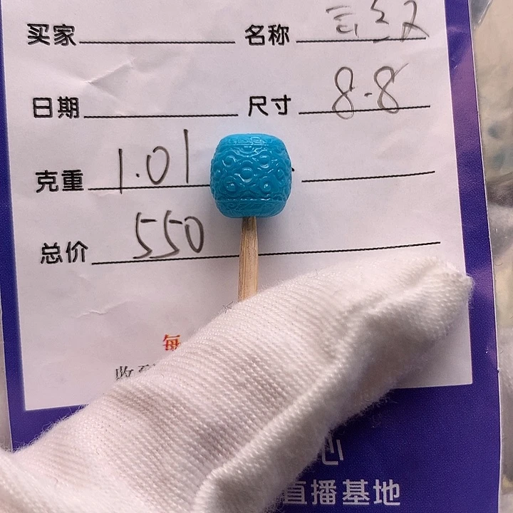 绿松石未镶嵌配饰