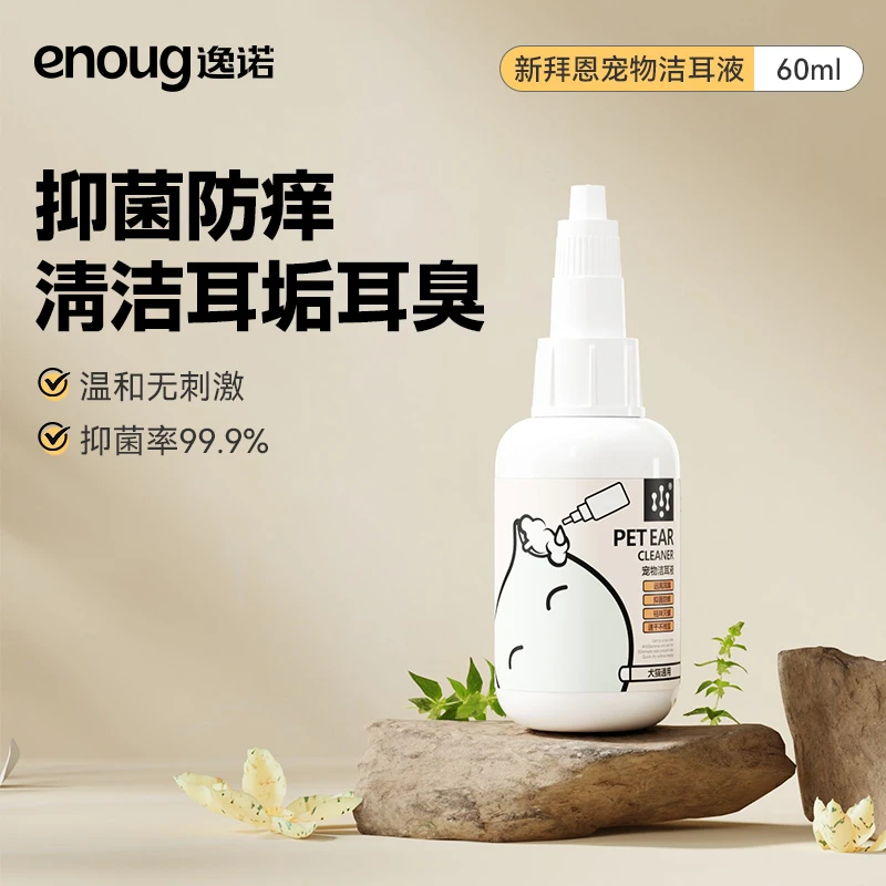 enoug/逸诺宠物滴耳液猫咪狗狗滴眼液去泪痕清洗耳屎耳道洗耳液