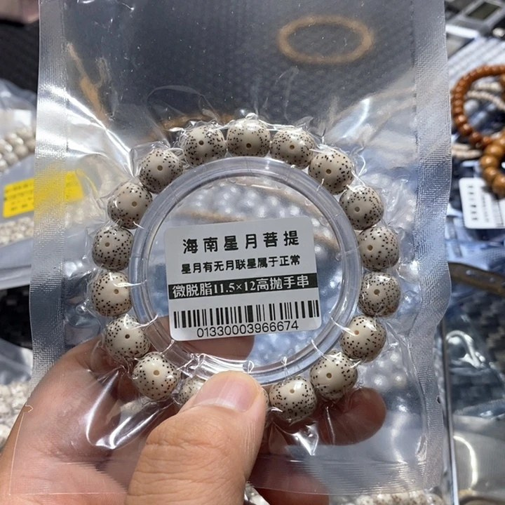 星月菩提吊坠11.5×12左右 0133