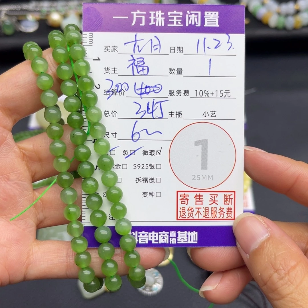 古***蝶和田玉未镶嵌颈饰