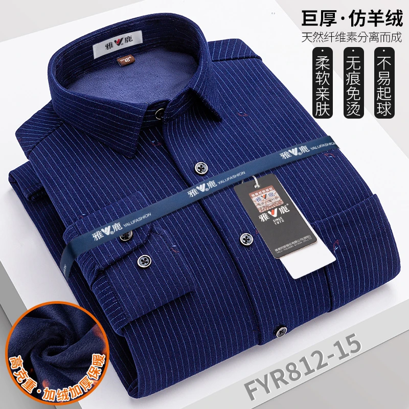 V/雅鹿秋冬季男士新款条纹保暖衬衫宽松舒适加绒加厚商务高档正品