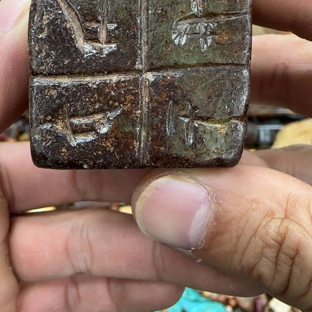 未镶嵌和田玉（糖玉）珠宝奇石
