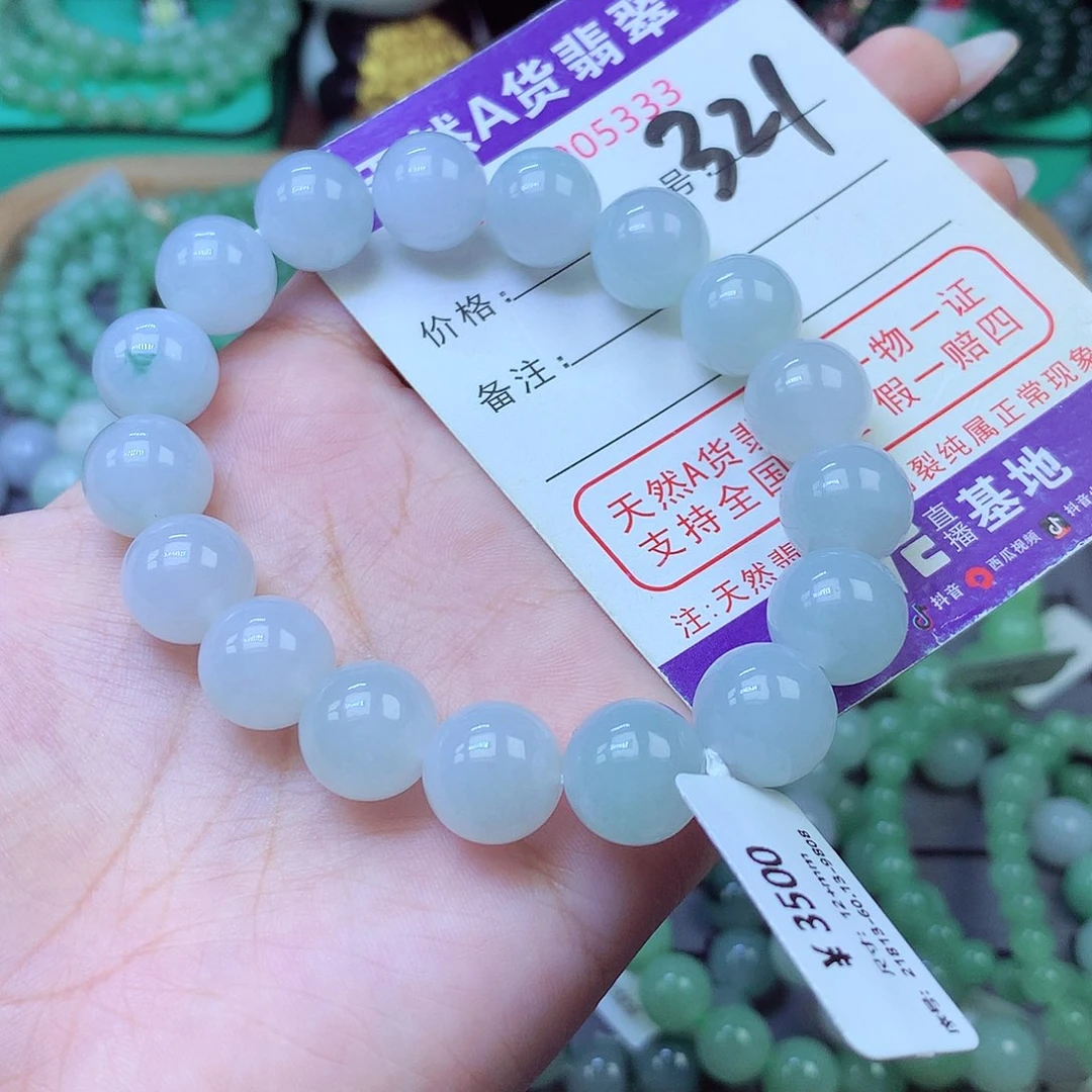 翡翠未镶嵌手链12+