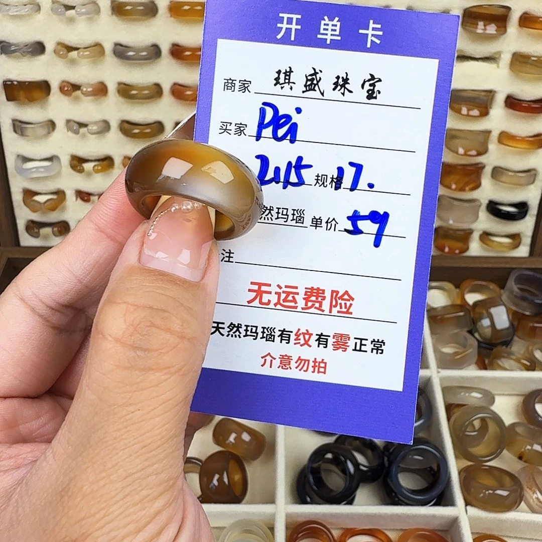 玛瑙/玉髓戒圈未镶嵌P*i