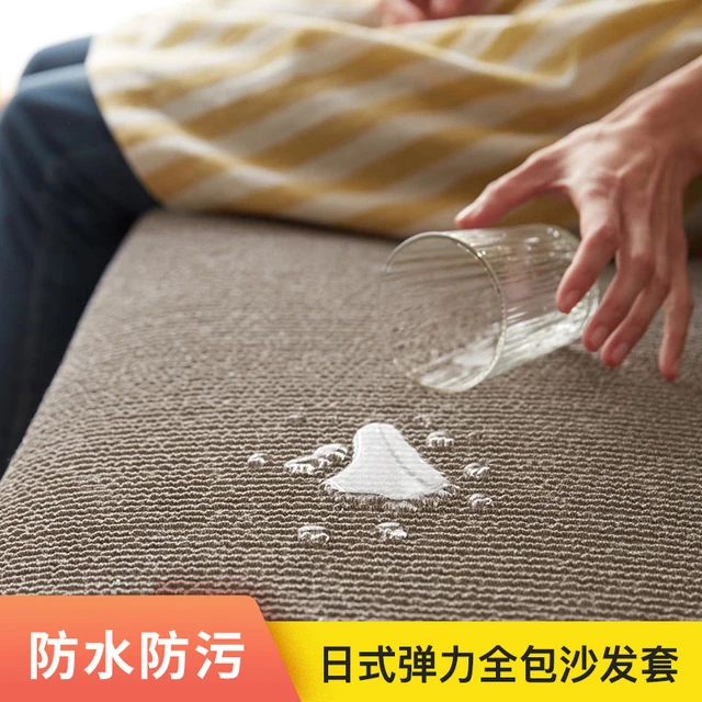 弹力沙发套罩包万能定制高级感轻奢简约加厚四季通用定做一体式新