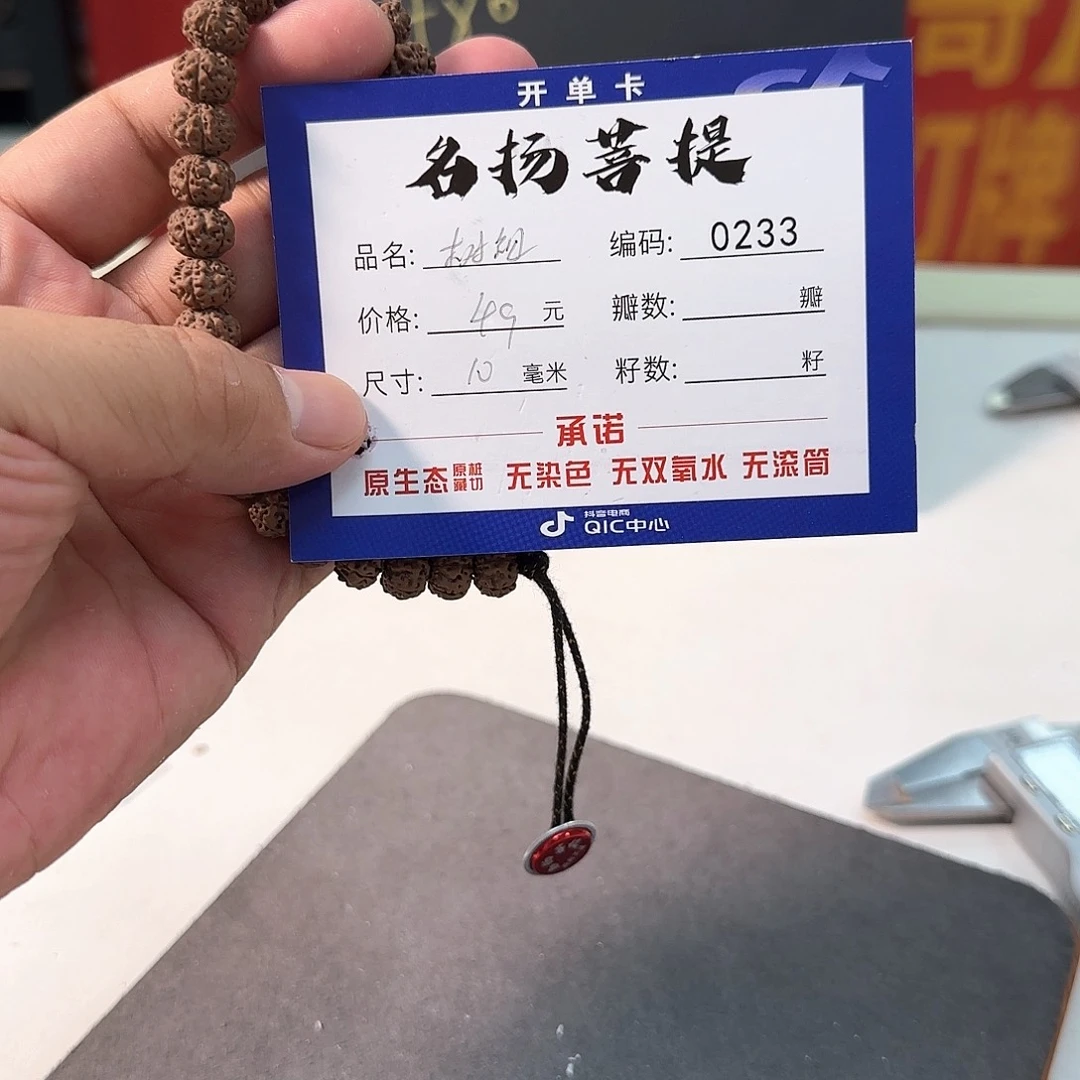 金刚菩提手串aaaaaa0233