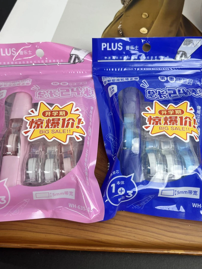 普乐士修正带1个本体+3个替芯24米长